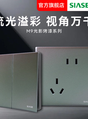 深思M9钢架背板镭射墙壁插座面板