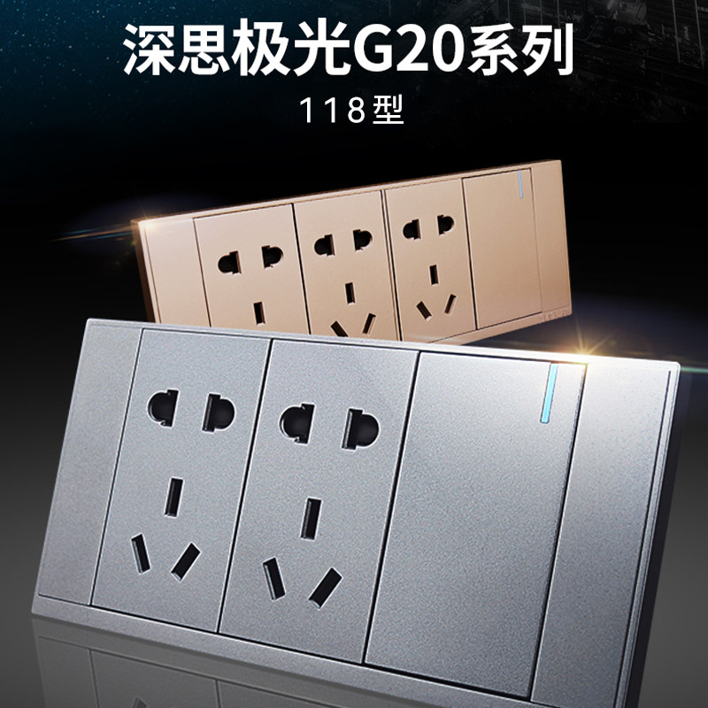 深思118型开关插座多孔联排插座面板墙壁开关可组合设计 G20系列,电子/电工,电源插座,淘宝优惠券,粉丝福利购,淘宝优惠卷