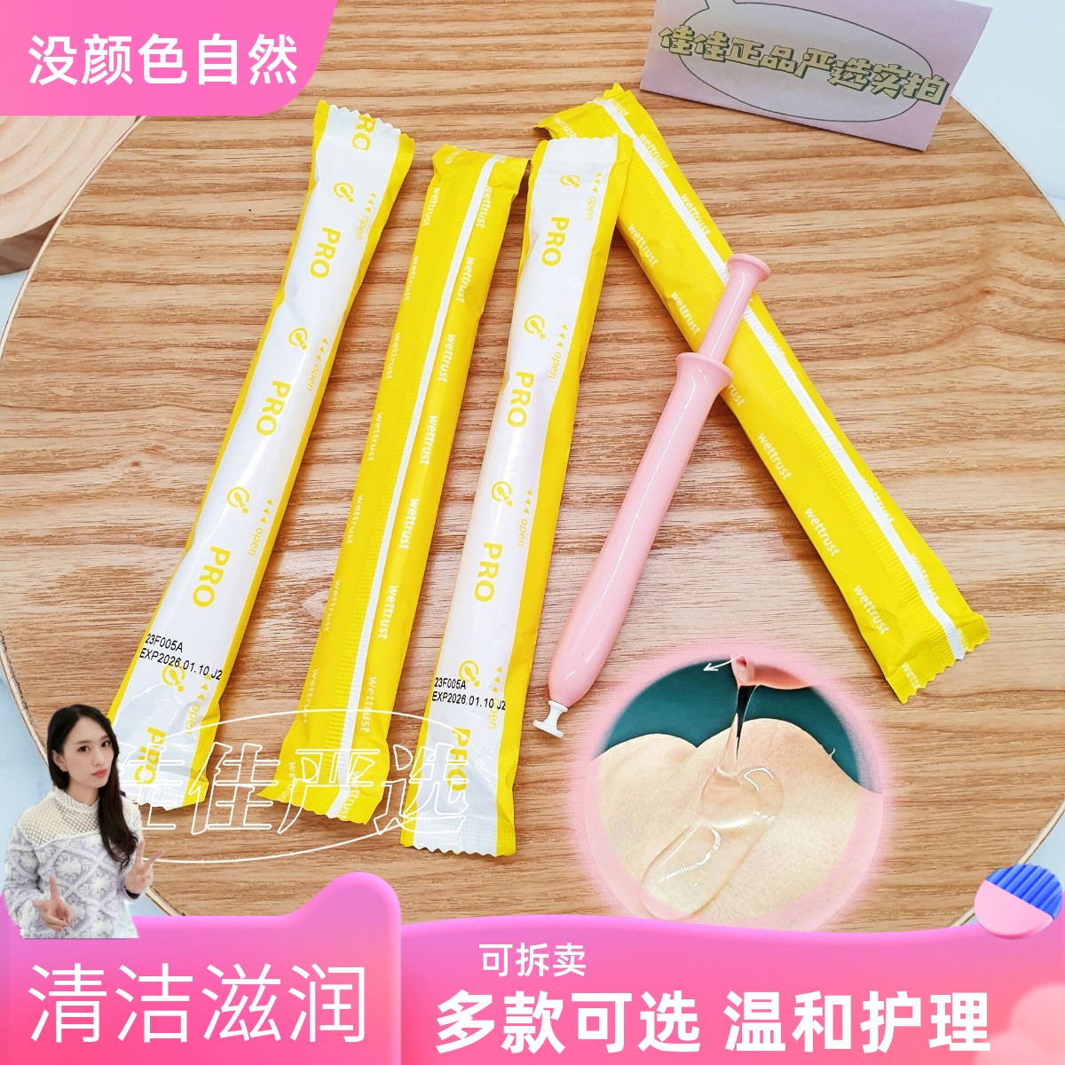 女性私处护理凝胶产后自然补水润