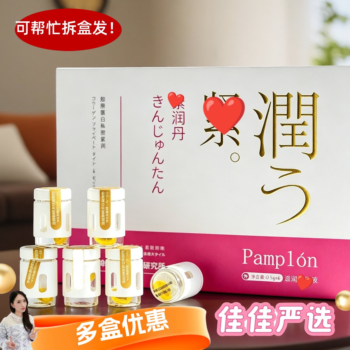 森田airi私处紧润胶原蛋白私密护理面膜保湿保养清洁充盈产后滋润