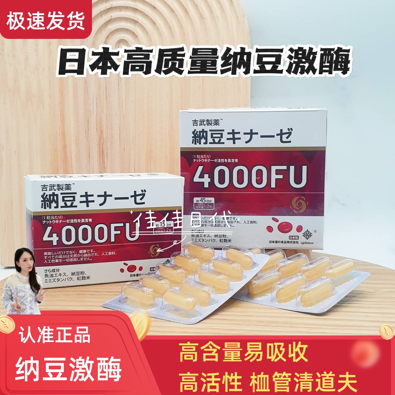 3盒387吉武制药纳豆激酶4000FU