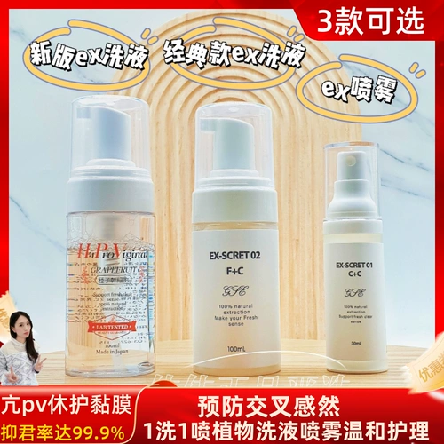 Японский интимный лосьон для интимного использования, спрей, освежающий крем