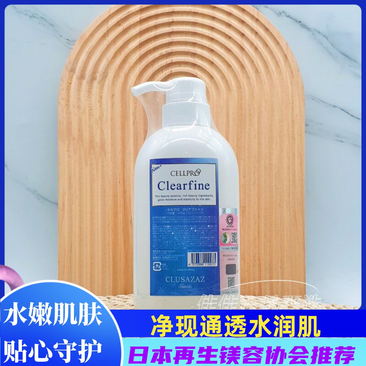 日本AZAZginza新银座胶原蛋白卸妆水乳深层清洁不油腻无刺激正品