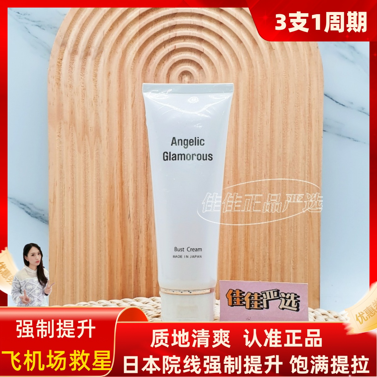飞机场的救星Angelic日本丰美胸乳胸臀部按摩乳坚挺实罩杯提升大