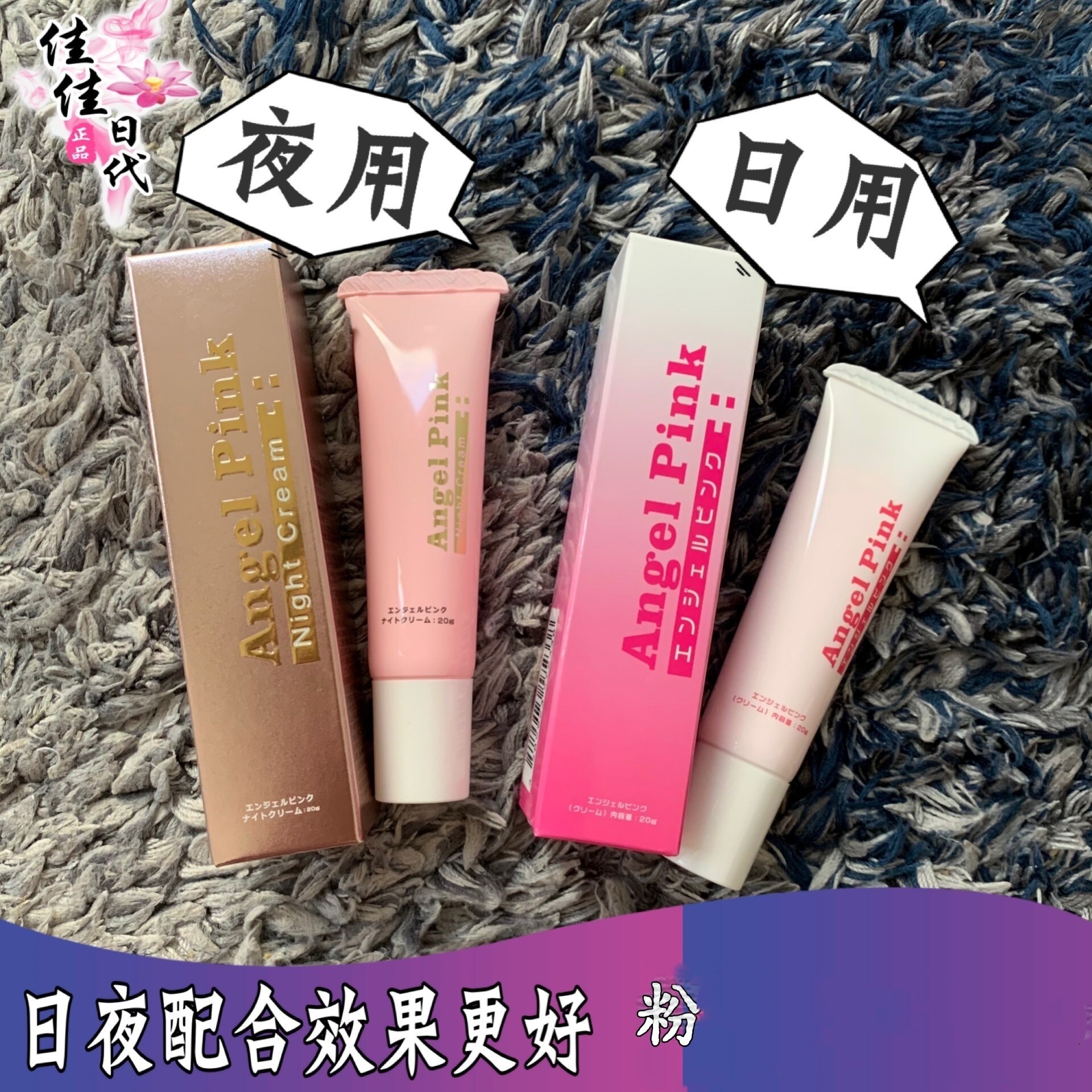 日本私密处ANGEL PINK嫩红素淡化乳晕粉嫩去色素沉淀滋润霜20g