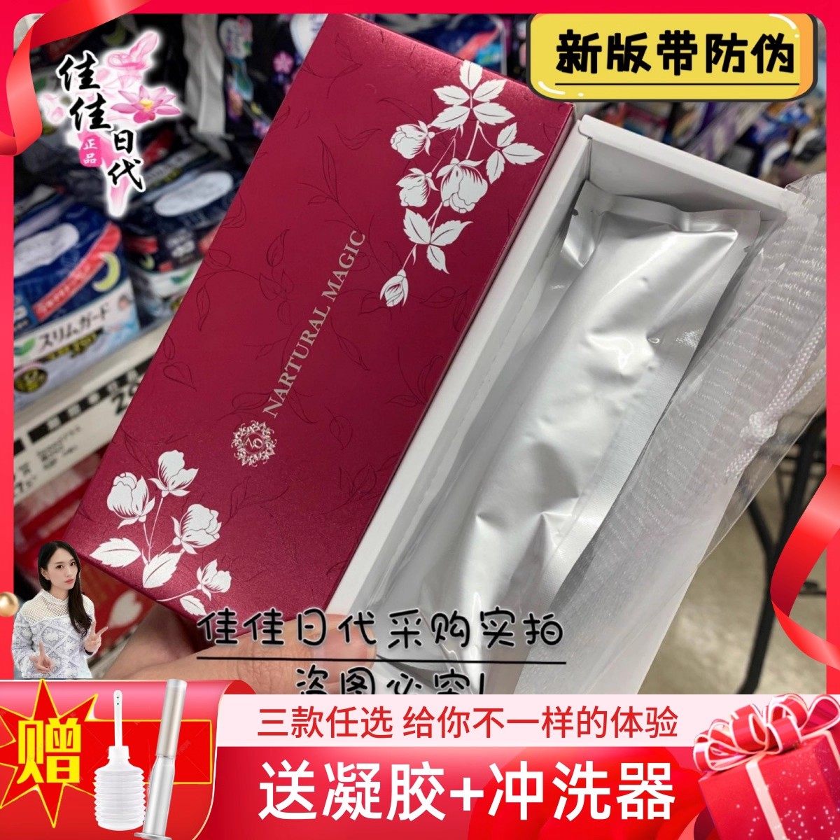 zovla紧致棒清洁产后护理保养