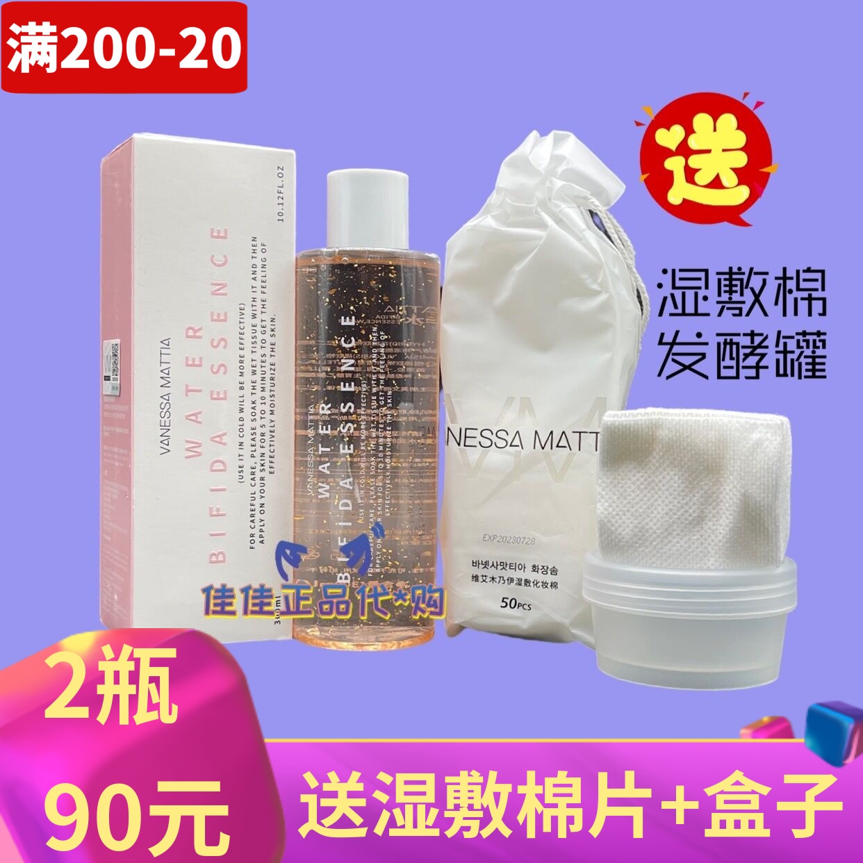 韩国VM鎏金水酵母补水保湿嫩白提亮肤色缩毛孔湿敷300ml