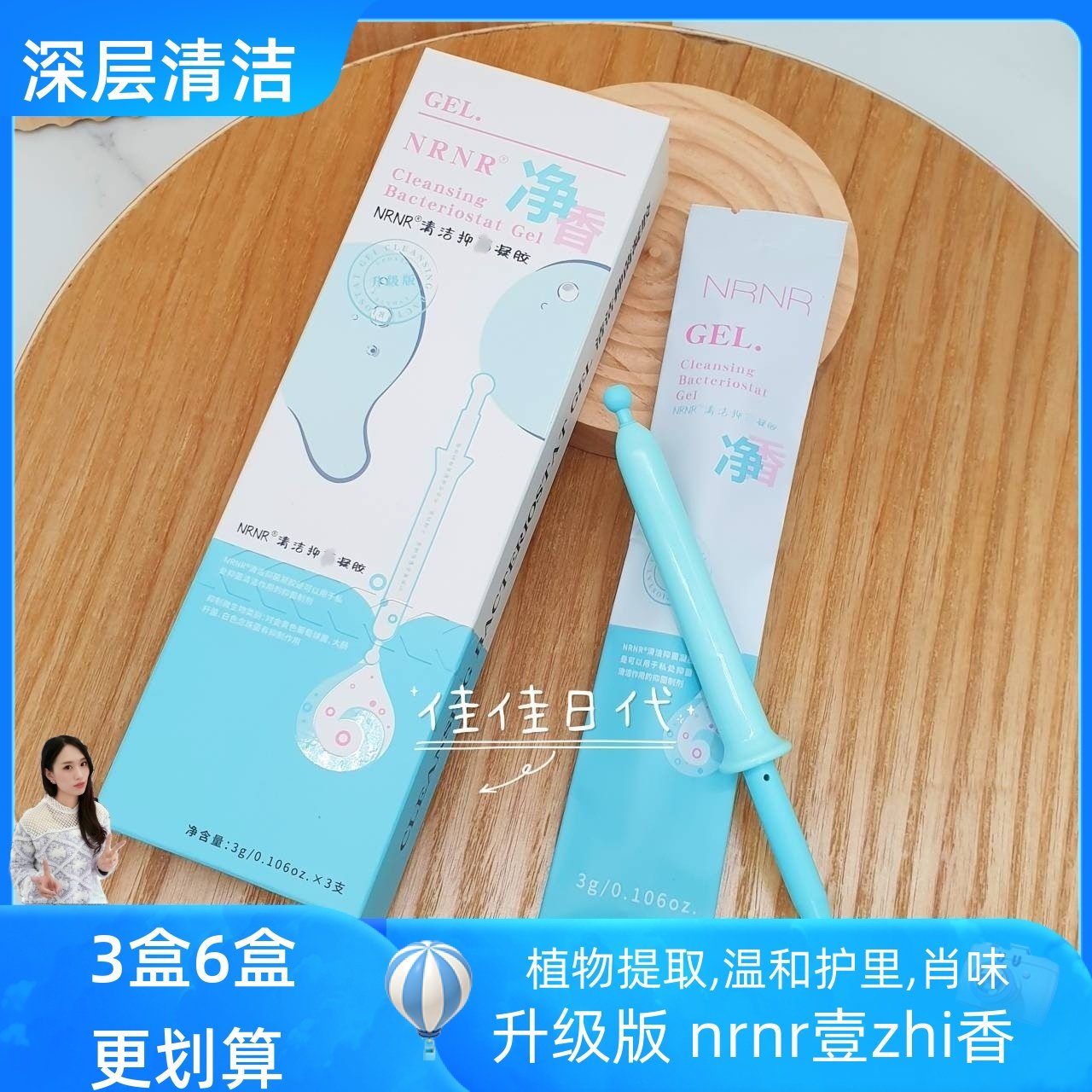 韩国nrnr一支净香私处凝胶益菌清洁nrnr私密护理滑保养去益味水润,洗护清洁剂/卫生巾/纸/香薰,私处保养,淘宝优惠券,粉丝福利购,淘宝优惠卷