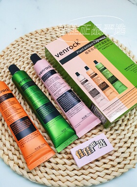 3支装！ Venrock植萃芳香护手霜套盒秋冬保湿滋润清爽不油腻