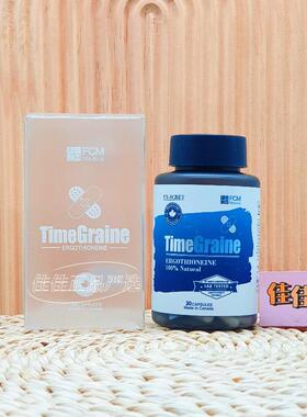 Time Graine时光瓶左旋麦角硫因胶囊紧致衰老维生素口服营养品