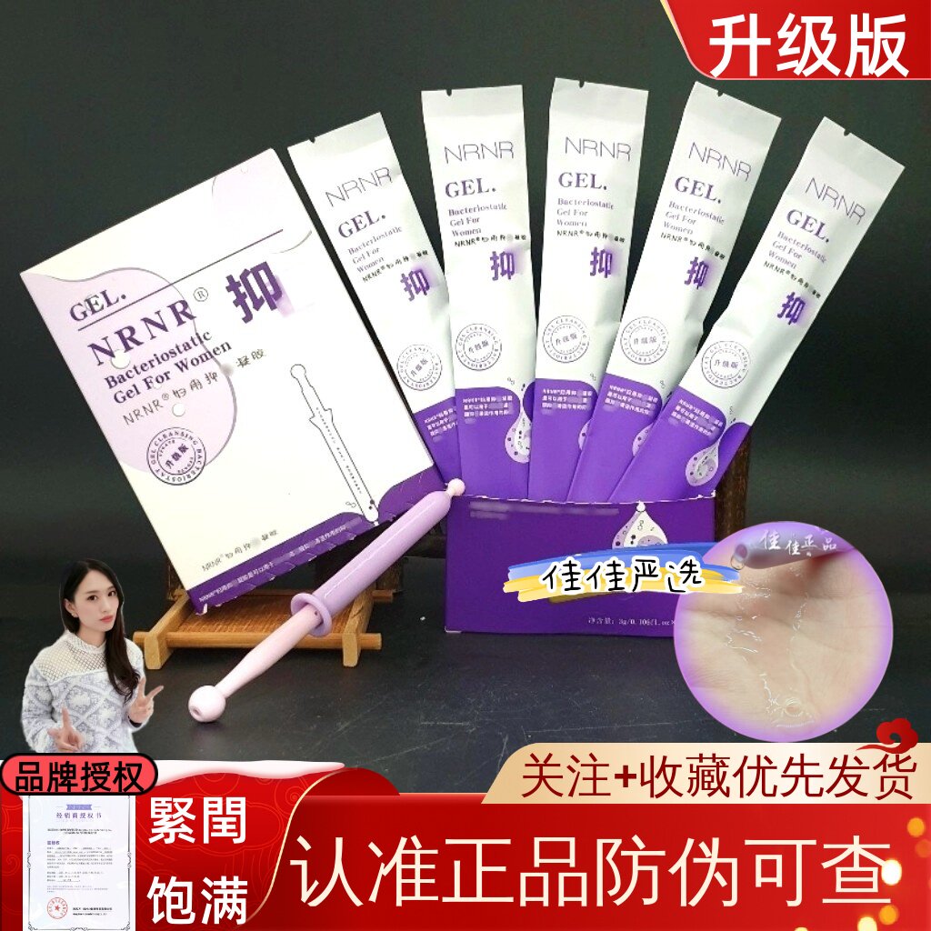 韩国nrnr一支紧凝胶益菌清洁vm私密水润滑私处护理养护粉嫩祛益味