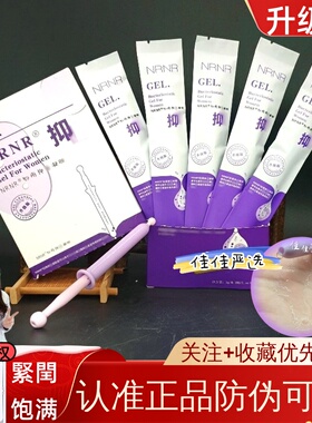 韩国nrnr一支紧凝胶益菌清洁vm私密水润滑护理养护粉嫩祛异味私处