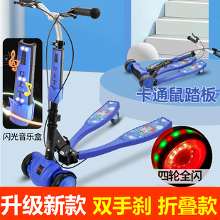分腿两腿开合3—6 12岁4 滑板车双脚四轮小孩剪刀车分叉式 儿童蛙式