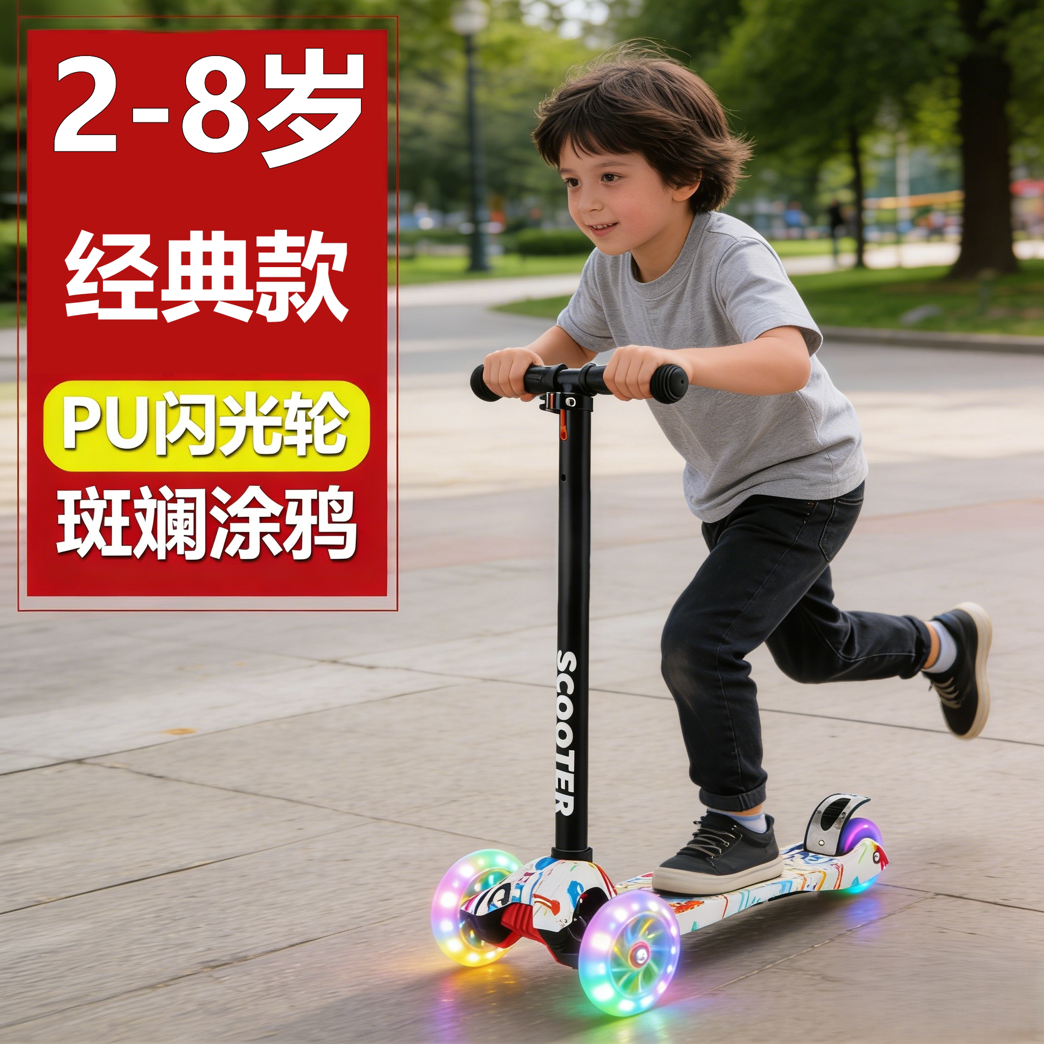 scooter儿童滑板车小孩小童女孩宝宝款男孩用滑轮车1到2-3-6-8岁