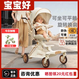 宝宝好V16遛娃轻便可折叠婴儿推车可坐可躺双向高景观溜娃车