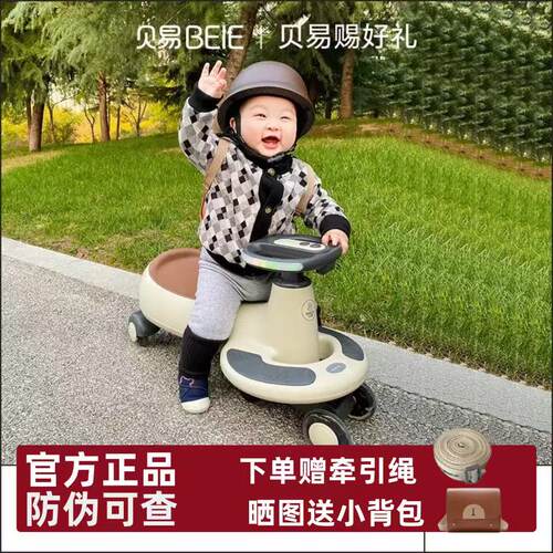 贝易扭扭车儿童1一3岁溜溜车防侧翻宝宝妞妞车可坐大人婴儿摇摇车
