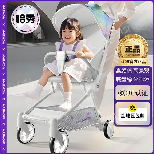 哈秀X3X5Pro口袋推车可坐可躺婴儿推车遛娃神器宝轻便折叠可登机