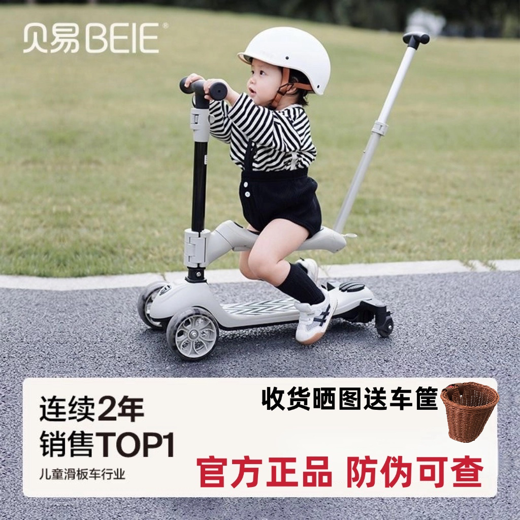 贝易儿童滑板车1-3-6六合一12岁宝宝三合一可坐可骑二合一滑滑车