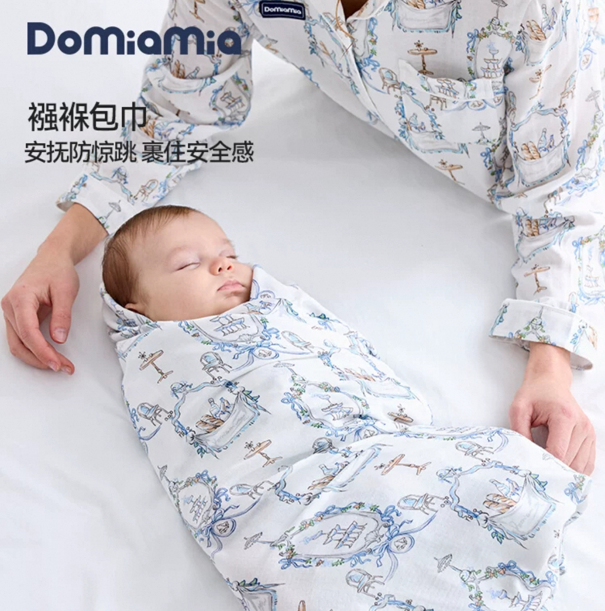 Domiamia哆咪呀宝宝襁褓巾婴儿新生儿纱布包巾夏季推车毯抱被抱毯