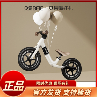 贝易平衡车3一6儿童小童1一3岁有脚踏小孩滑行车学步滑步车踏行车