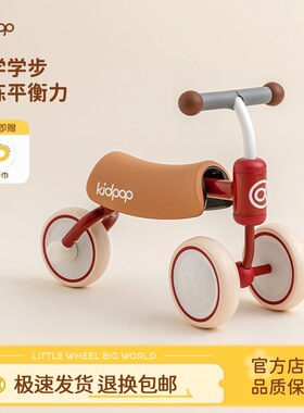 Kidpop儿童平衡车1-3岁入门学步车宝宝滑步车婴儿周岁礼物防o型腿