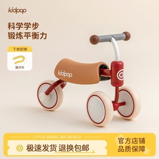 Kidpop儿童平衡车1-3岁入门学步车宝宝滑步车婴儿周岁礼物防o型腿