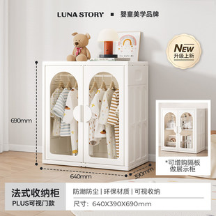 lunastory法式收纳柜儿童衣柜婴儿宝宝喂养台小衣橱月亮故事0甲醛