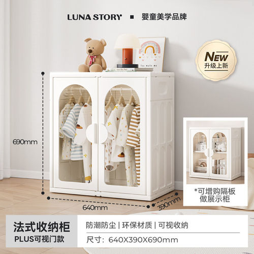 lunastory法式收纳柜儿童衣柜婴儿宝宝喂养台小衣橱月亮故事0甲醛