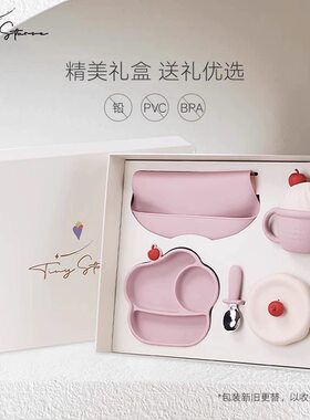 tinystarse宝宝婴幼儿童餐具辅食碗盘开荤礼物百天周岁生日礼盒