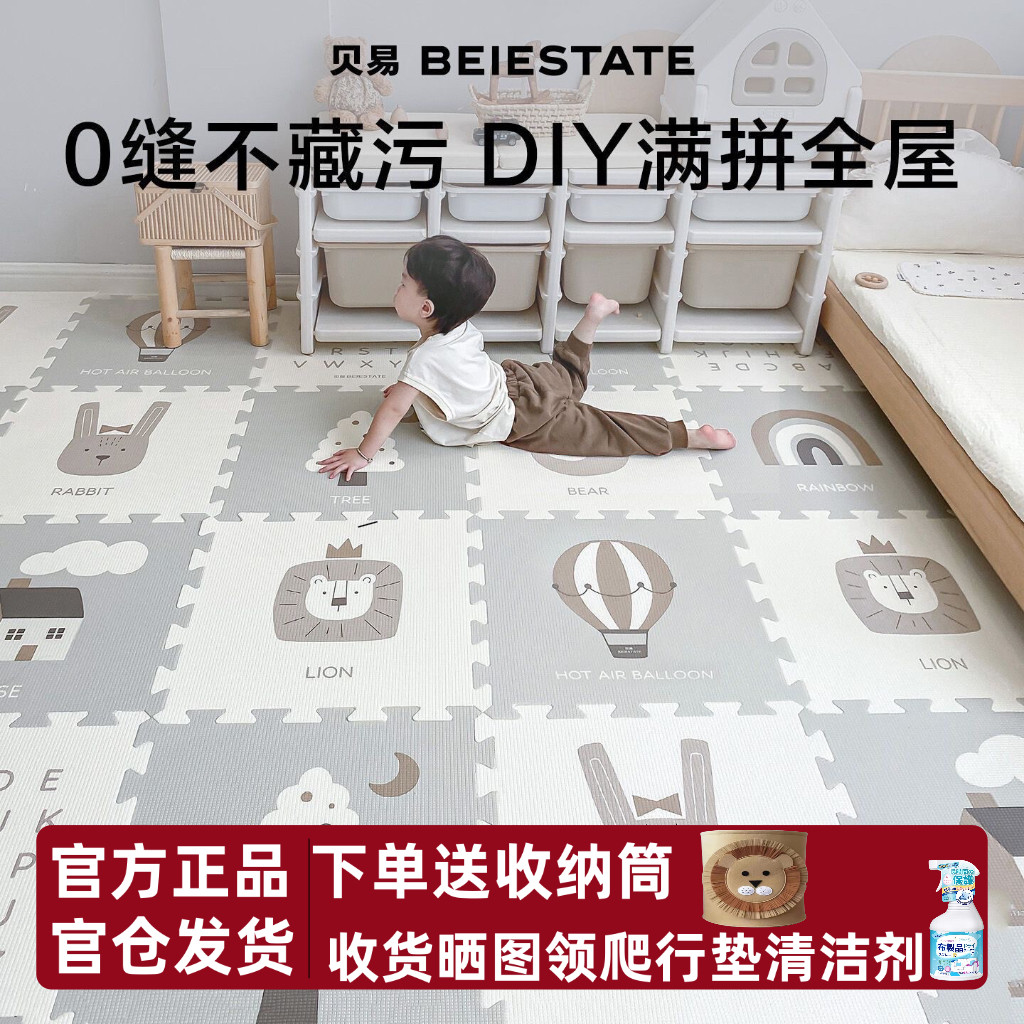 贝易宝宝拼接爬爬垫婴儿加厚家用xpe儿童爬行垫无毒无味客厅地垫