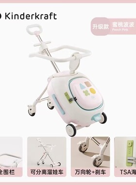 kk遛娃行李箱儿童拉杆推车式男女可坐骑行大容量旅行箱可登机代步