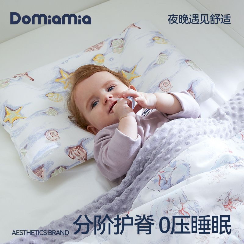 Domiamia儿童枕头夏日凉感枕婴儿专用宝宝枕透气幼儿分区护脊枕