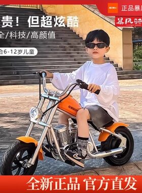 暴风骑士儿童电动摩托车两轮电动摩托车中版欧美版6-12岁男女孩玩