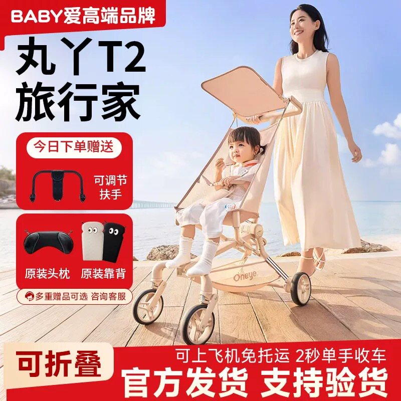 丸丫T2口袋推车婴儿推车儿童遛娃神器轻便折叠推车大童宝宝溜娃车图片