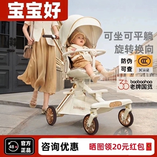 宝宝好V16遛娃轻便可折叠婴儿推车可坐可躺双向高景观溜娃车