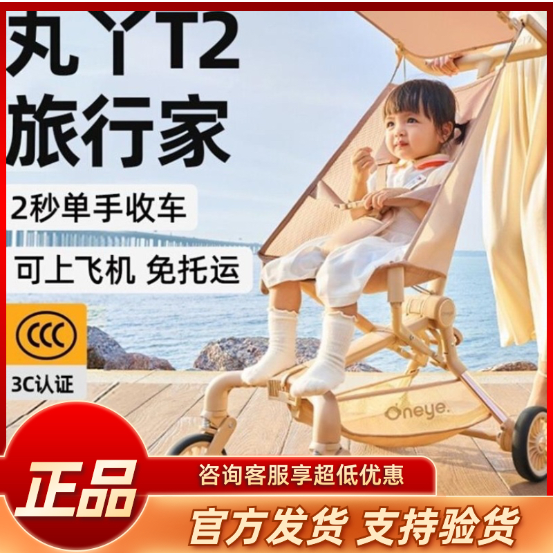丸丫T2口袋推车婴儿推车儿童遛娃神器轻便折叠推车大童宝宝溜娃车
