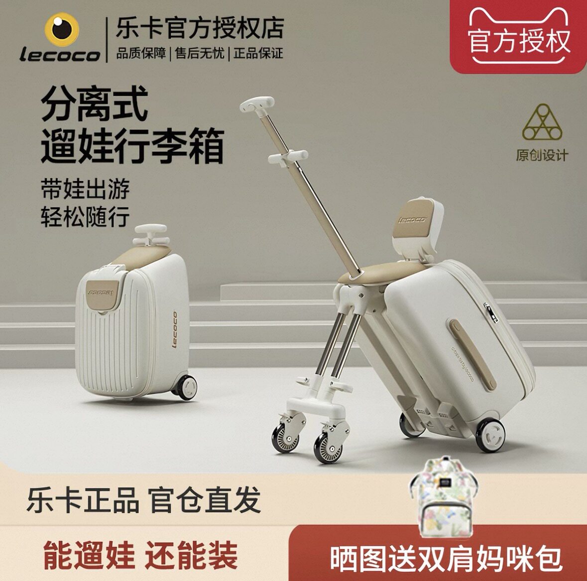 lecoco乐卡遛娃行李箱可坐骑神器懒人儿童行李箱宝宝旅行箱拉杆箱