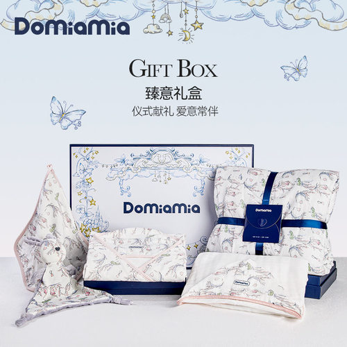 Domiamia新生儿见面礼婴儿出生礼物初生套装满月宝宝周岁高档礼盒