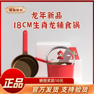 didinika迪迪尼卡宝宝辅食锅婴儿不粘锅儿童煎煮一体小奶锅18cm