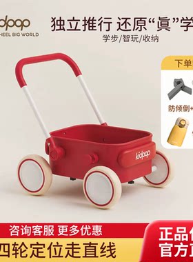 kidpop宝宝学步车推车1—3岁儿童手推车玩具车婴儿周岁礼物助步车