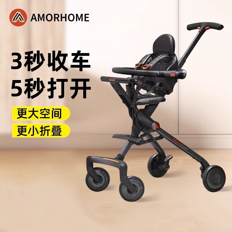 AMORHOME遛娃神器am遛娃车口袋婴儿车溜娃轻便小儿童推车高景观手
