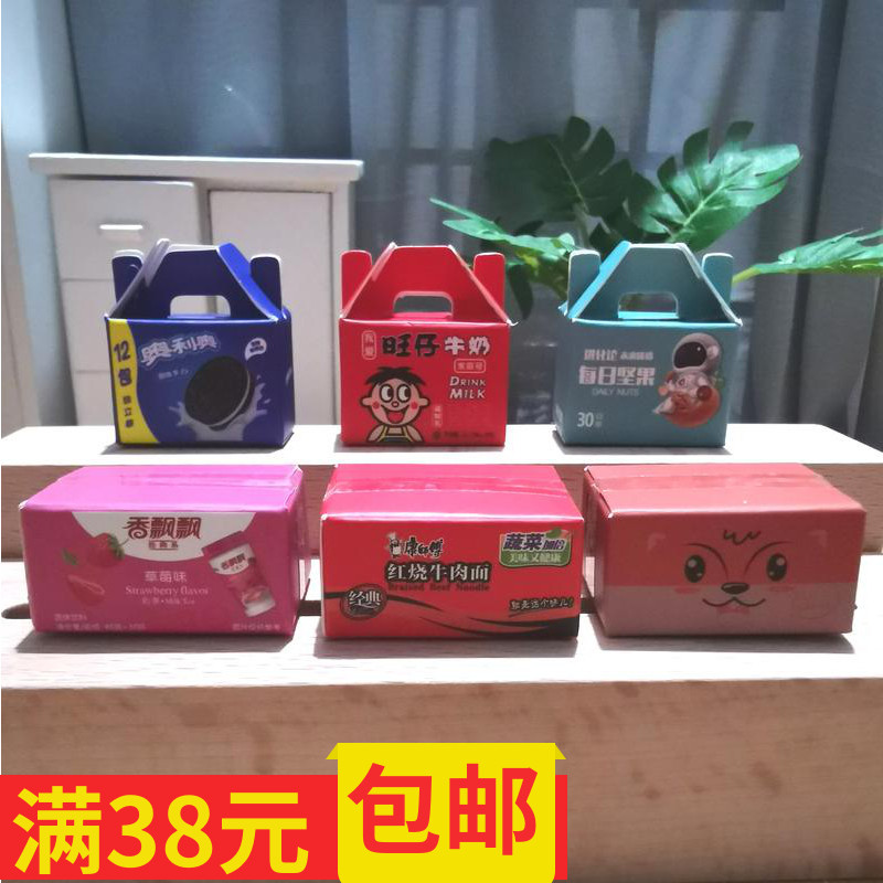 12分娃娃屋微缩食玩道具超市场景迷你零食泡面奶茶饼干纸箱模型