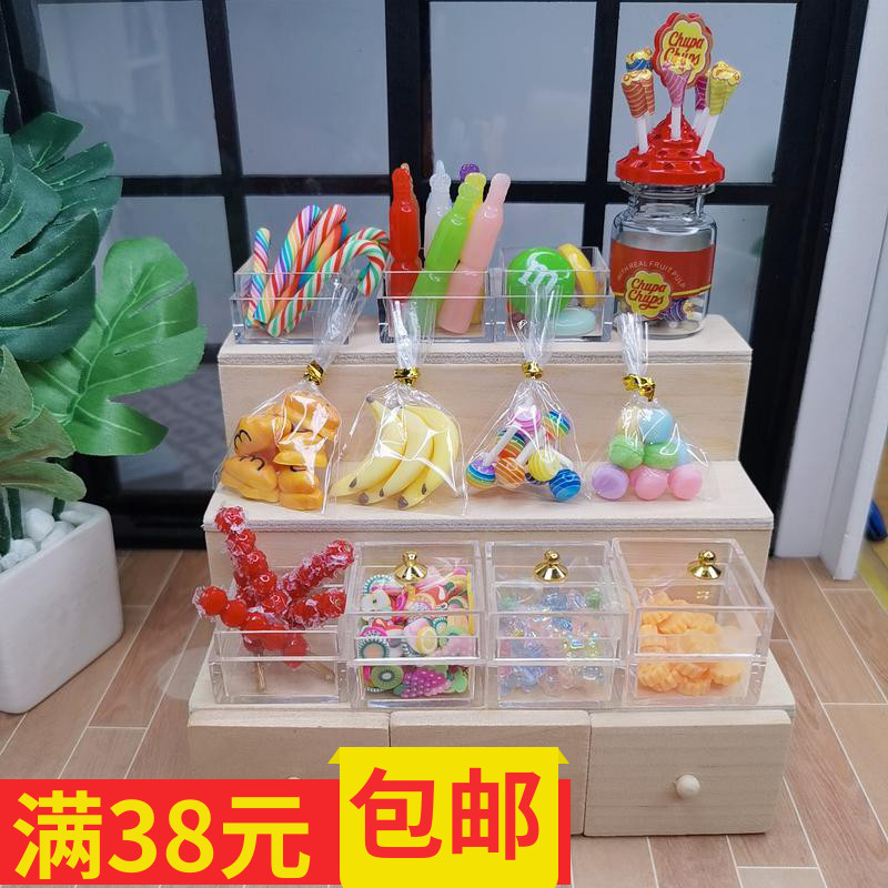 1：12微缩模型摆设 迷你袖珍微型糖果/架 ob11娃娃屋配件