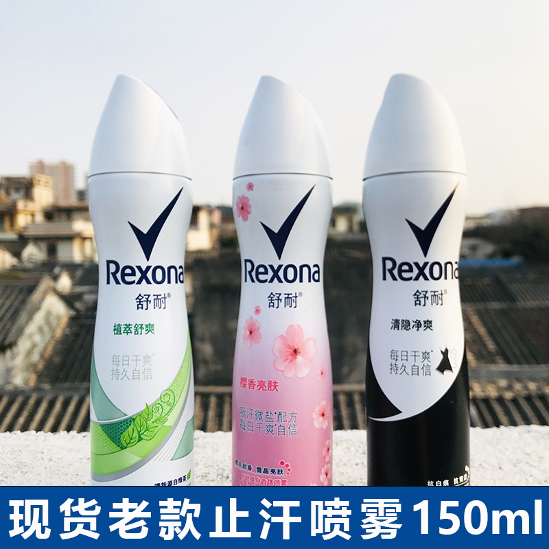 舒耐正装淡香无香止汗抑汗