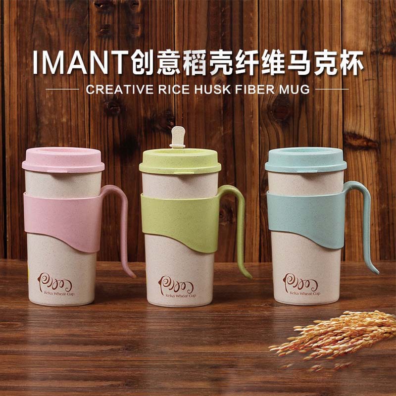 依蔓特稻壳纤维创意有把手水杯子