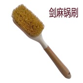 剑麻锅刷套通用椰棕洗碗刷长柄刷木柄刷子厨房清洁刷