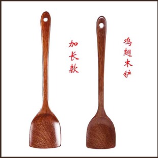 鸡翅木木铲子不粘锅锅铲长柄炒菜铲子家用饭勺木制厨具