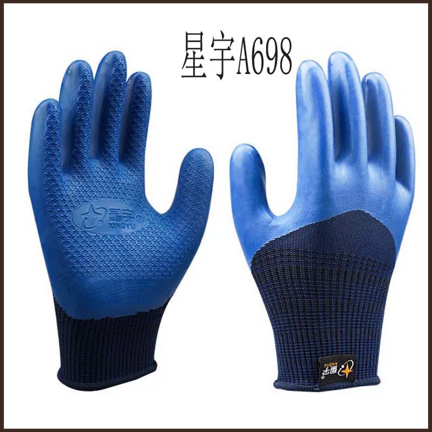星宇手套劳保A698男工地干活橡胶