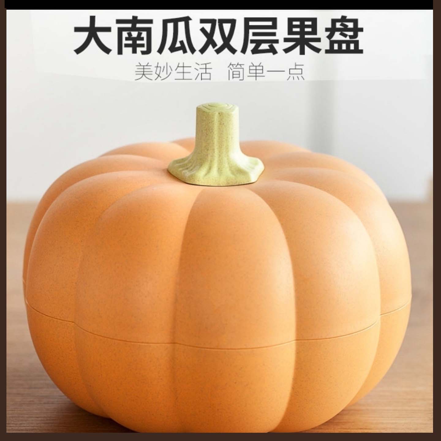 安雅新款南瓜水果盘现代客厅个性