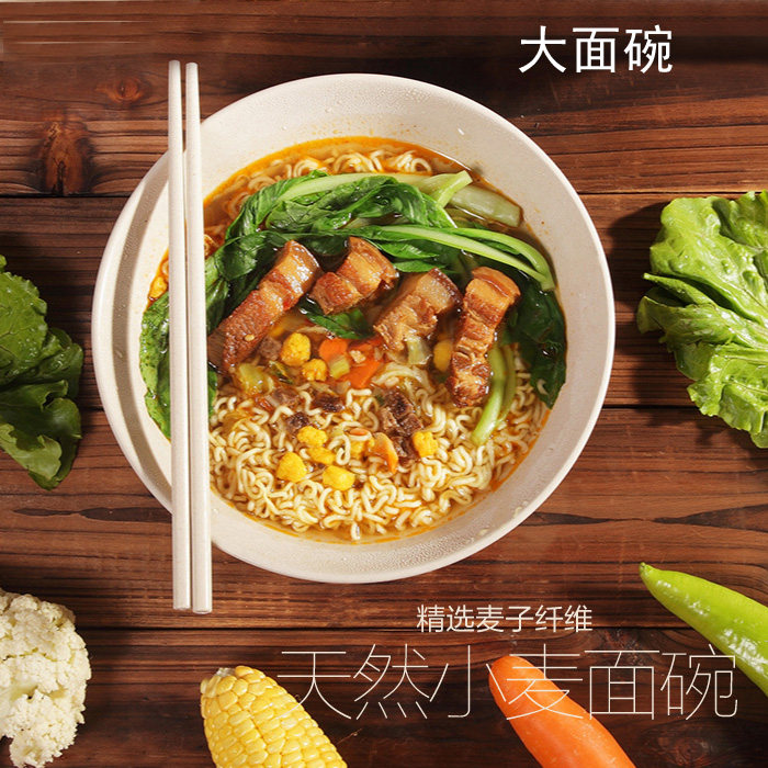 依蔓特环保小麦秸秆隔热泡面碗